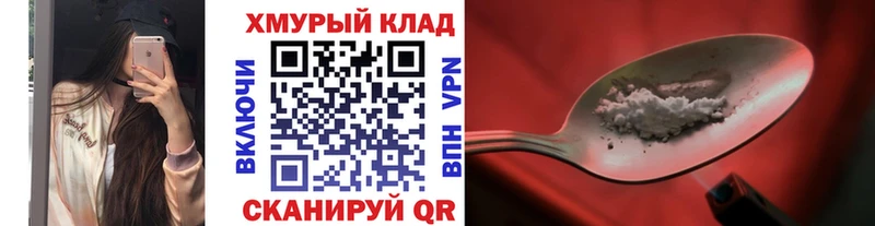 ГЕРОИН белый  мега ссылка  площадка какой сайт  где можно купить   Полярный 