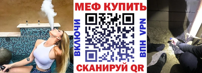 МЕФ мяу мяу мега зеркало Полярный где продают