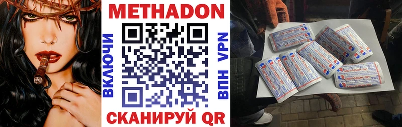 закладки  Полярный  МЕТАДОН methadone 