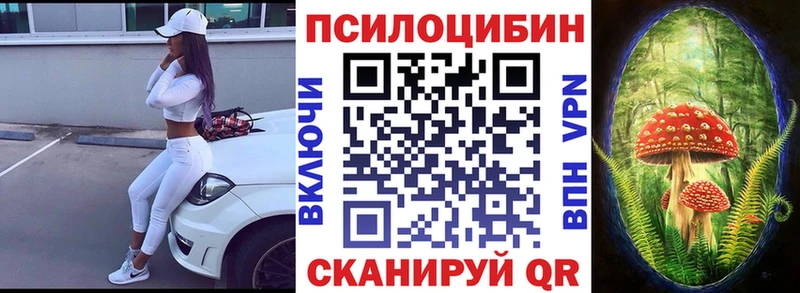 Псилоцибиновые грибы MAGIC MUSHROOMS  Полярный 